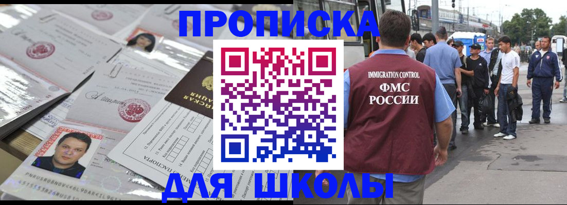 прописка 2025 в Мончегорске