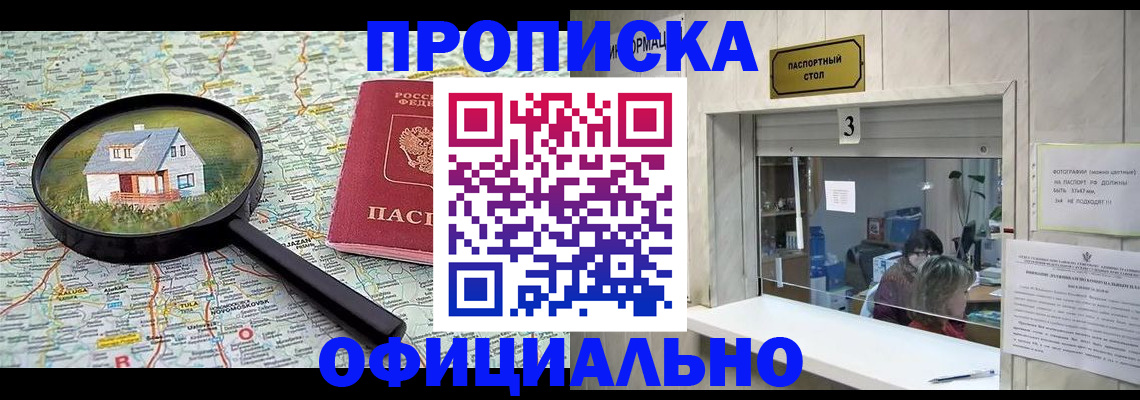 прописка иностранных граждан в Мончегорске