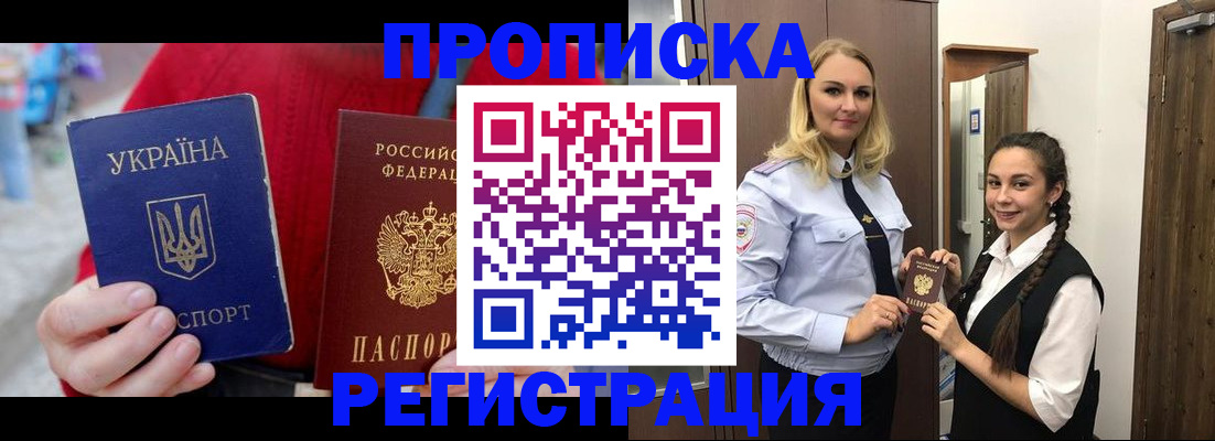 прописка для кредита в Мончегорске