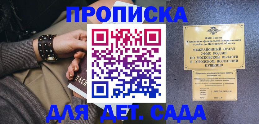 временная регистрация в Мончегорске