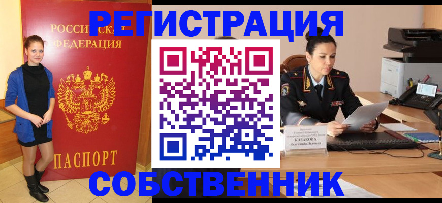 найти адрес прописки в Мончегорске