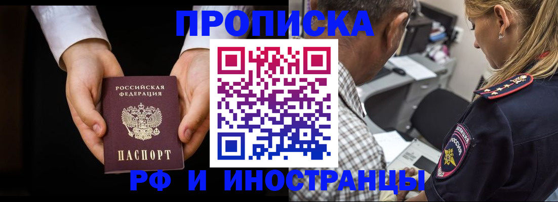 временная регистрация собственник в Мончегорске