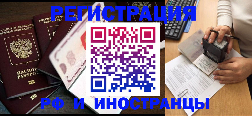 прописка регистрация в Мончегорске