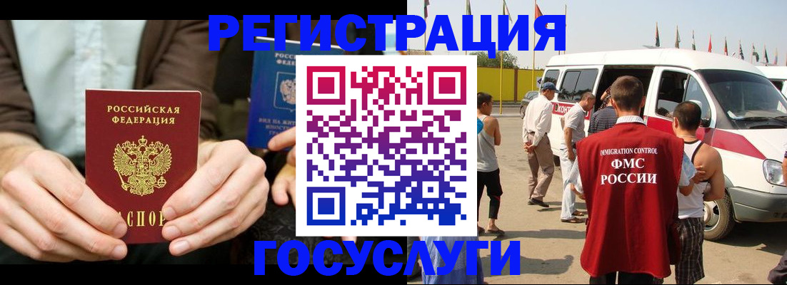 прописка в квартире в Мончегорске